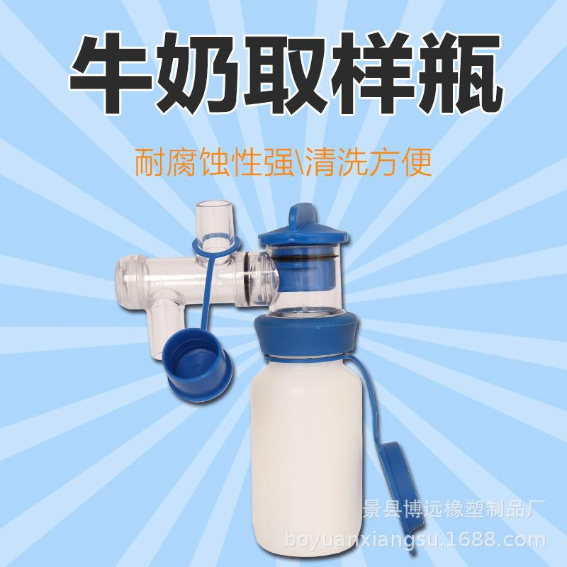 畜牧奶牛场牛奶取样器DHI牛奶取样瓶英国挤奶设备配件牛奶采样阀