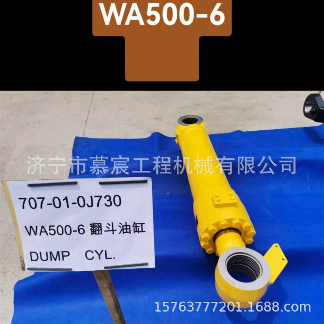 WA500-6装载机举升油缸707-01-0J710 工程机械配件