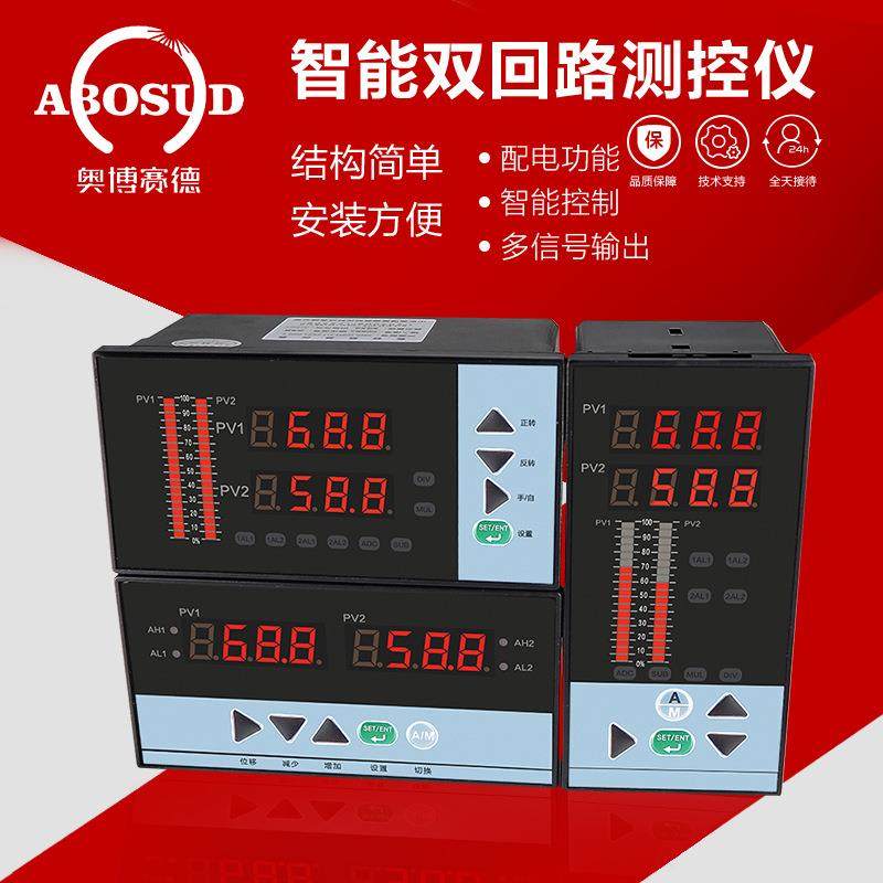 双回路显双详询客服光柱温度压力液位显示控制两路仪示仪可带RS48,五金/工具,液位计,淘宝优惠券,粉丝福利购,淘宝优惠卷