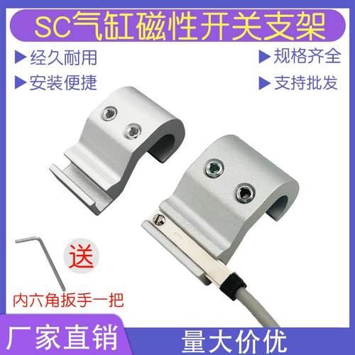 SC气缸磁性开关固定铝支架F-SC32/63/80/125/160/250SH感测器卡扣