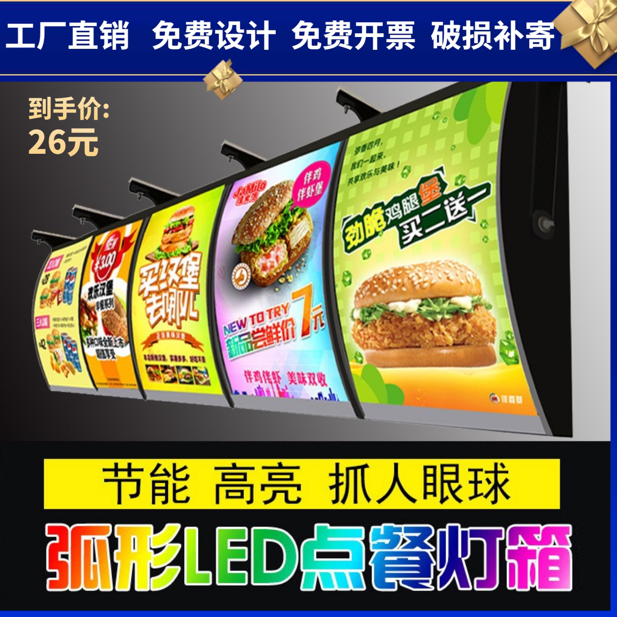弧形点餐灯箱菜单led奶茶店广告牌价目表超薄悬挂展示牌发光电视
