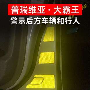 专用于普瑞维亚车门反光警示贴Estima大霸王acr50改装防撞配件