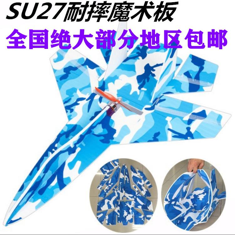 固定翼航模飞机KT/耐摔板超大DIY战斗机遥控飞机配件苏SU27魔术板