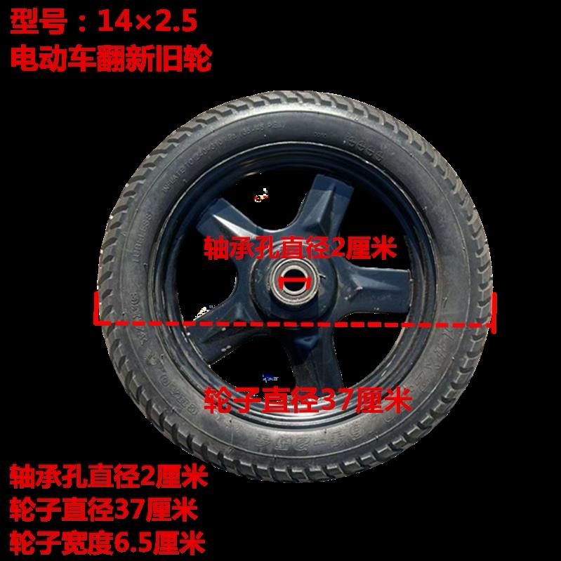 双轮带轴一整套手推车14寸老虎车充气轮子高载重旧轮改装电动车