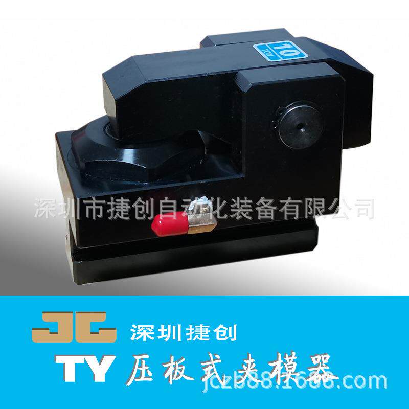 模具压板自动液压码仔冲压注塑机油压夹模器锁模工装夹具