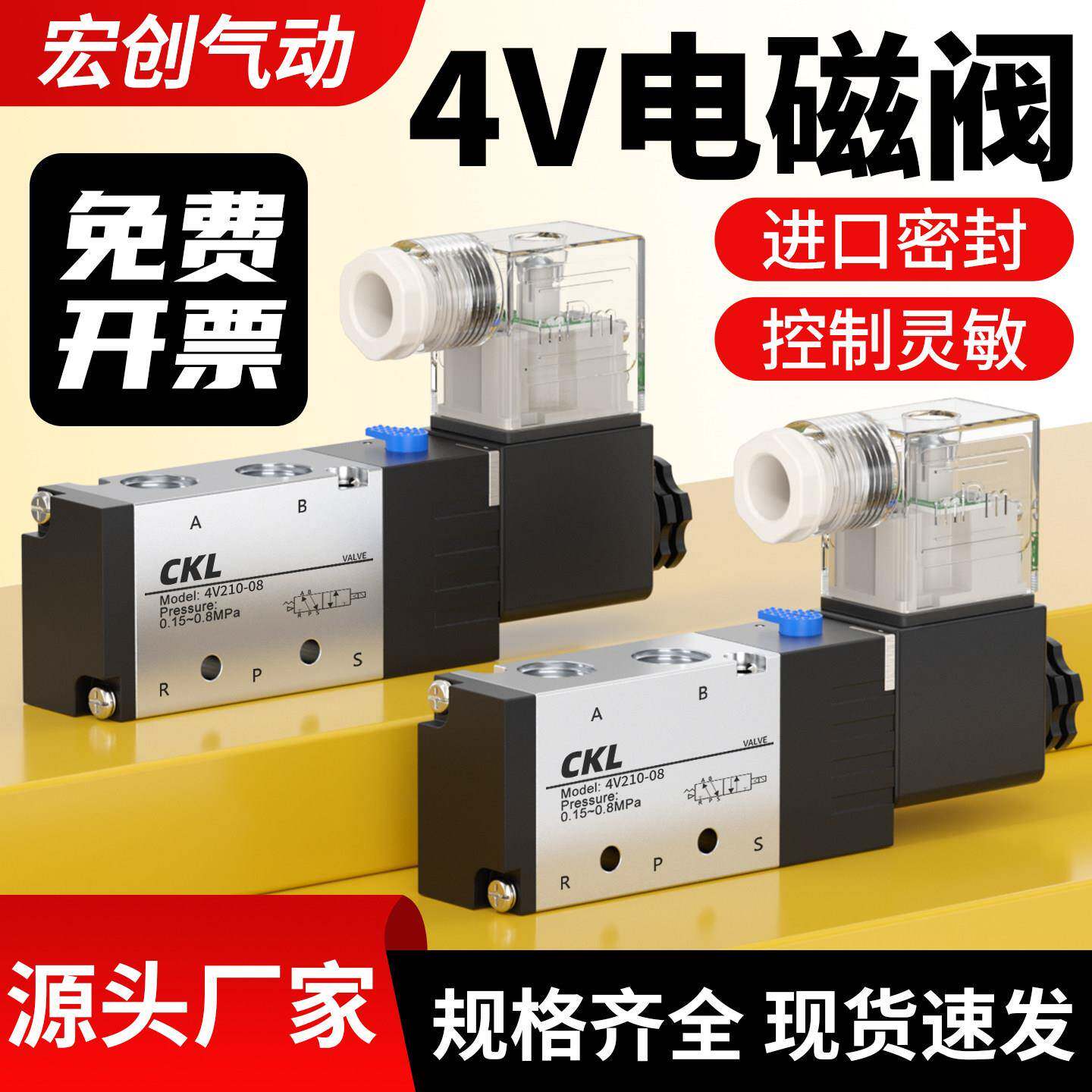 电磁阀4V系列气动控制器开关电子阀二位五通换向气阀气缸控制阀