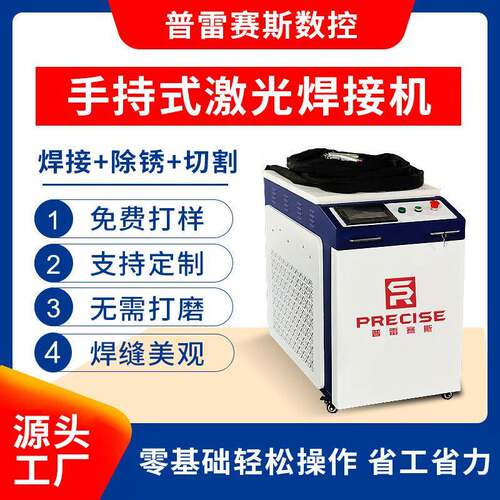 2000w电焊机220v厂家金属碳钢不锈钢铝合金3合1小型手持激光焊机