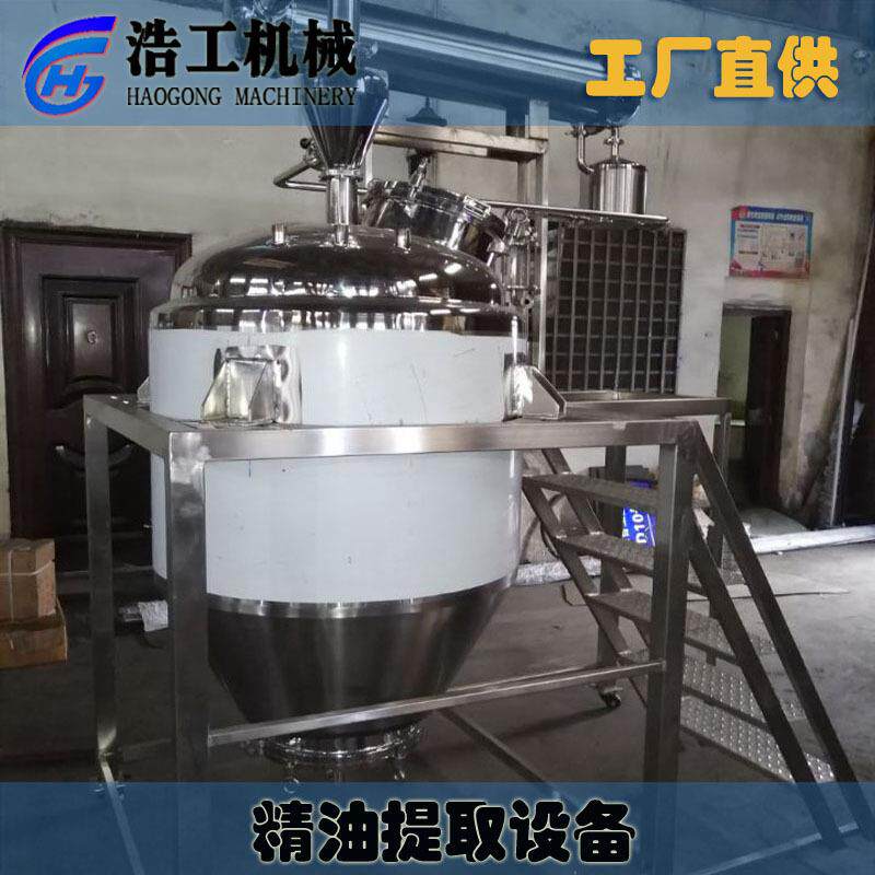 多功能植物精油提取设备 艾草精油提取设备 精油提取浓缩机器