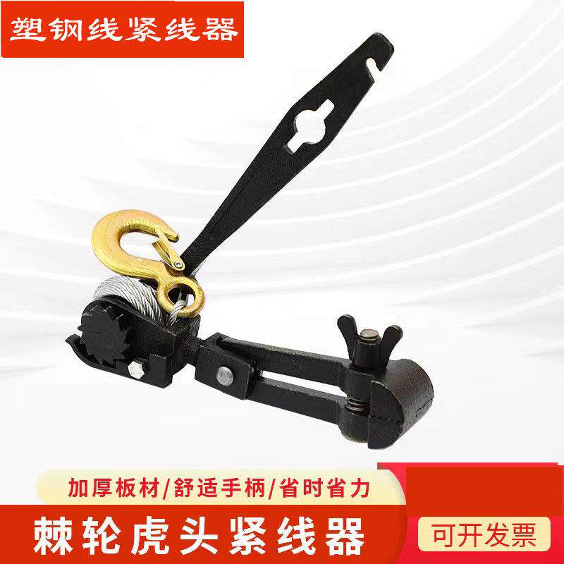 塑钢线钢丝拉紧器1T2T手动多功能紧线器 汽车钢丝绳紧固器