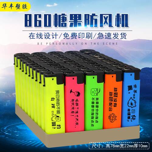 正品字防风打厂火机加厚防爆充制气打火机挡风磨砂定印个性家刻字