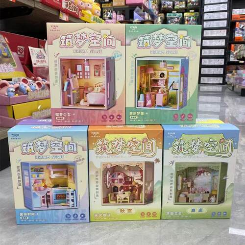 艺馨筑梦空间拼装小屋场景屋玩具模型手工diy儿童礼物女超级世界