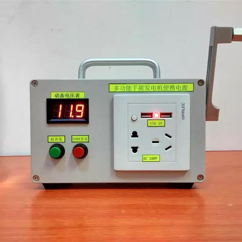 应动220V战大略储备功率家用两急用多白色 超功能手摇发电手提手