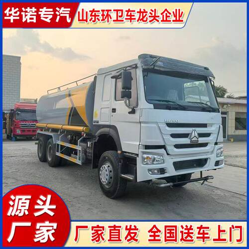 HOWO豪沃10方洒水车市政环卫绿化抑尘冲洗多功能国六排放厂家直发