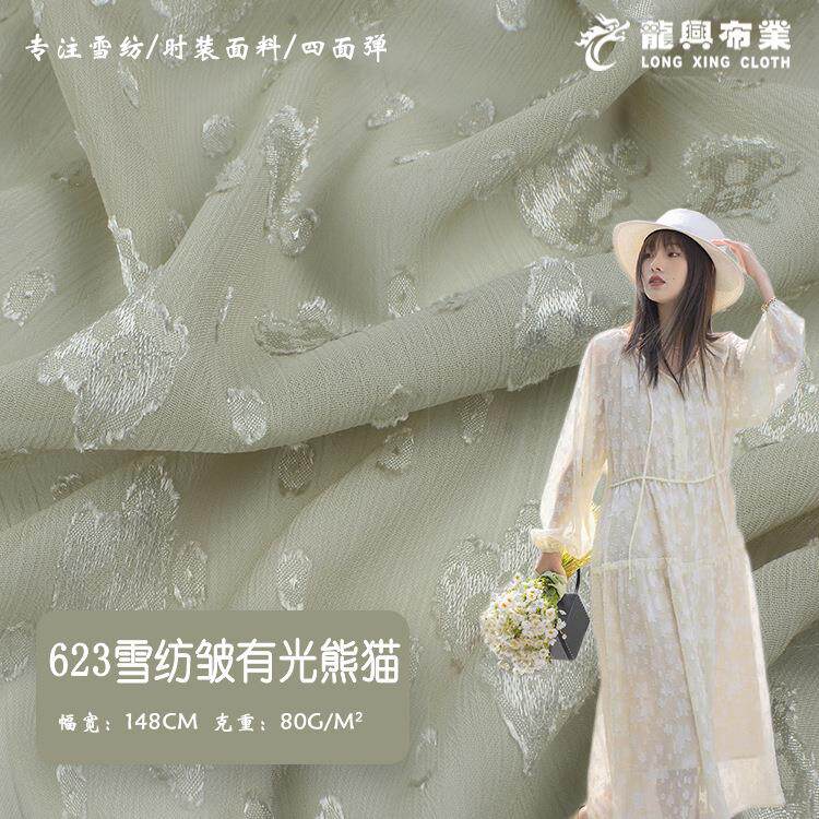 80g雪纺提花面料 碎花雪纺布剪花面料 全涤连衣裙汉服布料现货