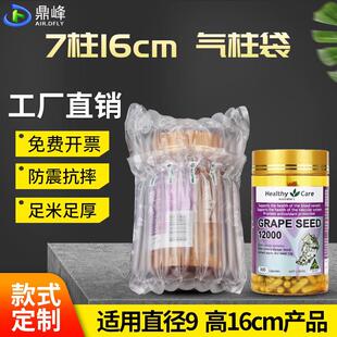 鼎峰7柱16cm高 蜂蜜气柱袋气柱卷材防震气泡柱防震防摔非自粘膜