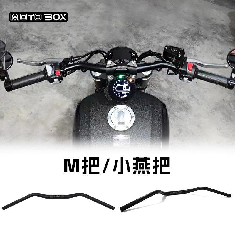 奔达灰石250改装手把金吉拉300/350/450黑旗500车把M把小燕把配件图片