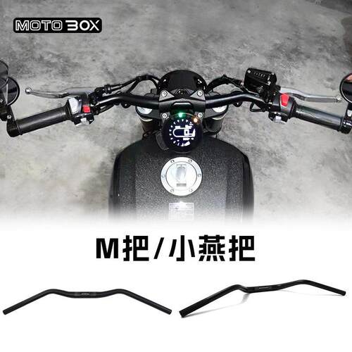 奔达灰石250改装手把金吉拉300/350/450黑旗500车把M把小燕把配件