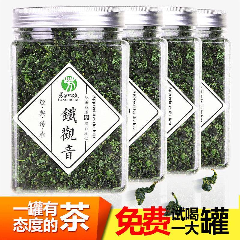 芳如故铁观音茶叶散装罐装安溪2025新茶乌龙茶浓香型铁观春茶