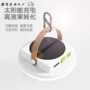 太阳能露营帐篷灯可充电式 新款 摆摊夜市灯户外家用超长续航照明灯