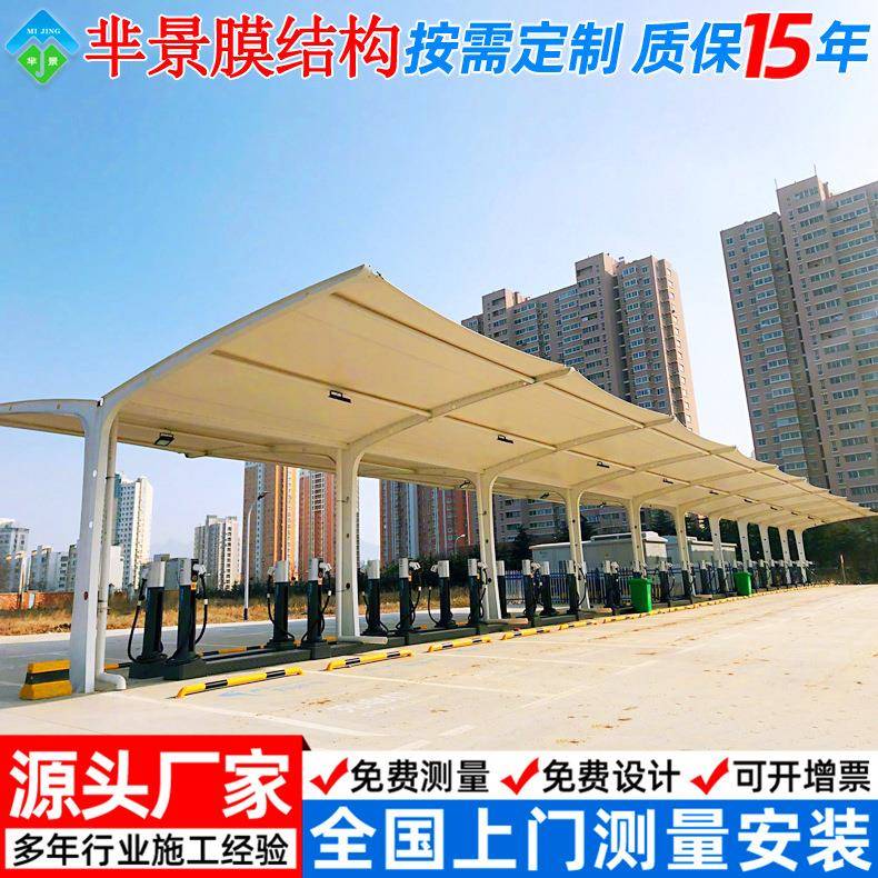 高速服务区充电站雨蓬无锡膜结构充电桩停车棚电动汽车遮阳停车篷