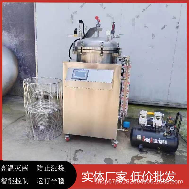 100L全自动宠物食品小型熟食杀菌锅立式杀菌锅用烧鸡卤味灭菌锅