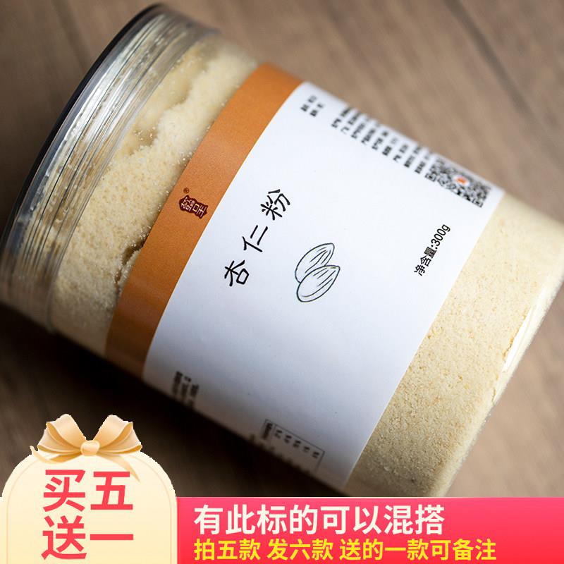 懿呈 杏仁粉 冲泡纯现磨冲泡饮料熟杏仁露配原料300g罐装亮白五谷