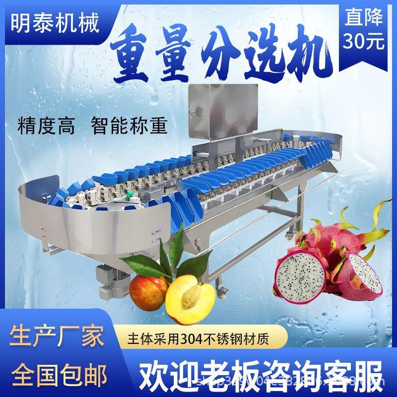 转盘式自动重量分选机小龙虾自动分拣设备柚子桃子苹果称重分选机