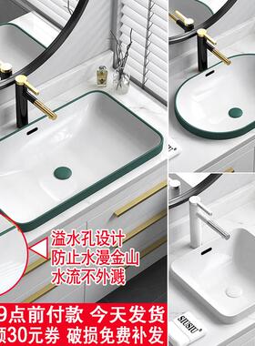 半嵌入式台上盆台中盆椭圆形陶瓷洗脸洗面盆绿色长方形洗手盆水池