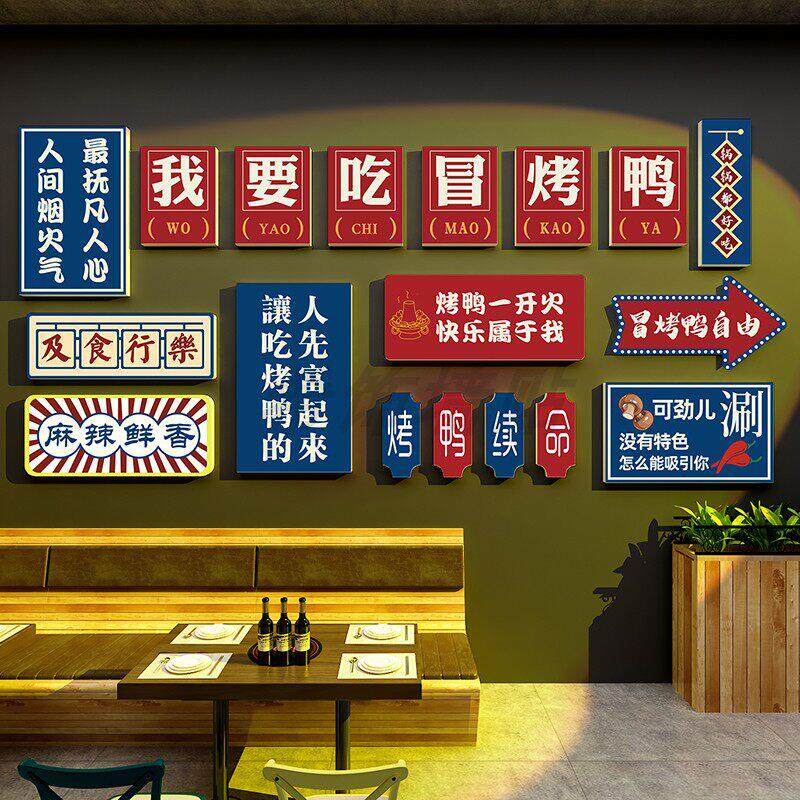工业风烧烤店装饰创意墙面布置氛围墙上贴纸挂画餐饮烤肉饭店背景