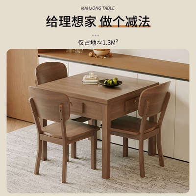 麻将机全自动家用新中式实木麻将桌餐桌两用一体过山车静音机麻