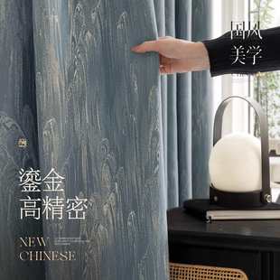 中式 客厅高级感轻奢 窗帘中国风古典新中式 高精密提花遮光2024新款