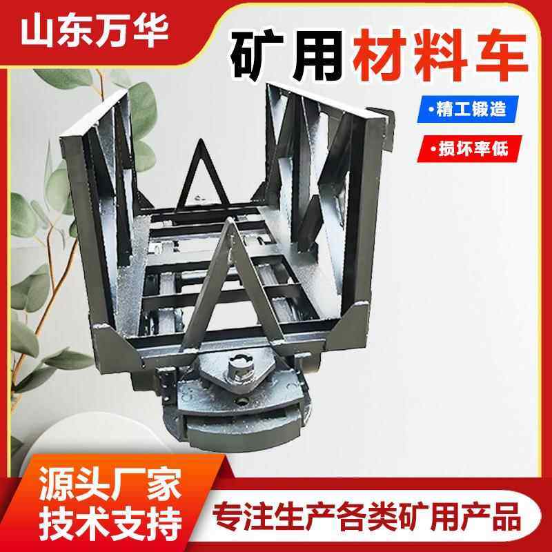 矿用材料车地下开采矿山材料搬运车大巷工作面运输材料运料车