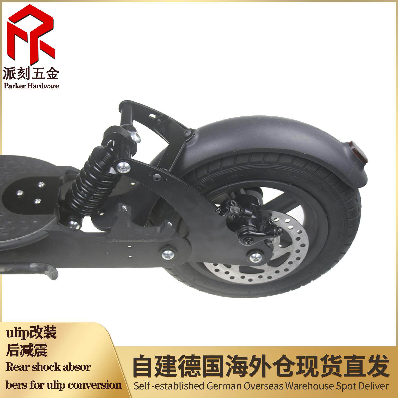 适用于MI家M365 1S Pro Pro2电动滑板车加装后减震套件ulip减震器