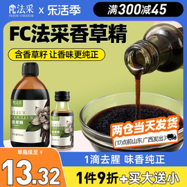 FC法采香草精烘焙食用蛋糕香草荚酱冰淇淋马达加斯加天然增香原料