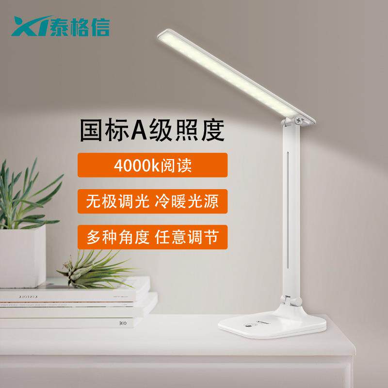 优选led折叠台灯学生学习专用护眼阅读灯氛围卧室宿舍床头灯