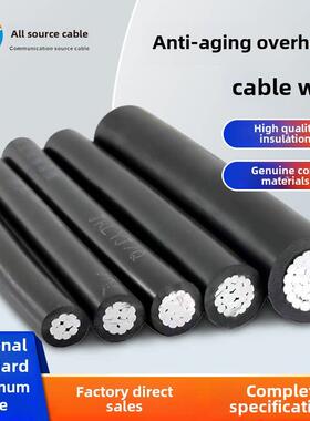 单芯铝线Jklyj25 50 35 70 300方机架空绝缘线机架空绝缘线