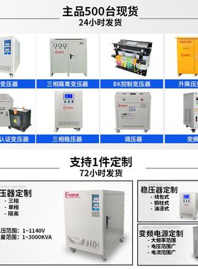 线切割10258慢走丝变压器3式80V变0V沙迪克3820变220V火花机0干变