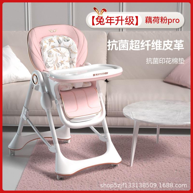 卡曼宝宝餐椅karmababy功能儿童成长餐椅可调高度便携外出家用