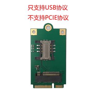 M.2转PCIE转接板/M.2转MINIPCIE/NGFF转PCIE带SIM卡槽适用42*30