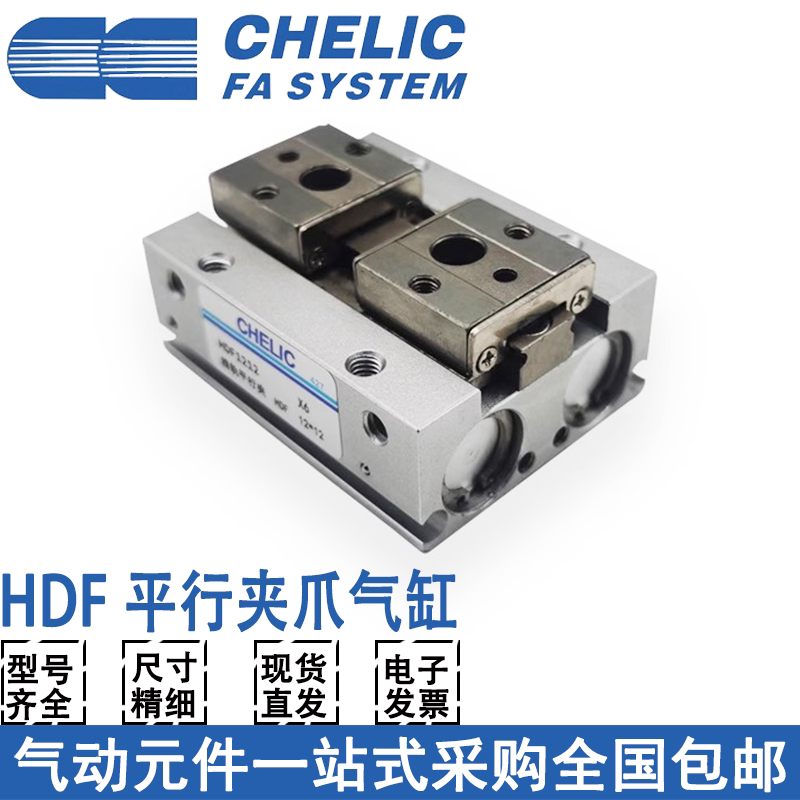 气立可平行夹气缸HDF8*8*16*32/HDF12/16/20*12*24*48*20*40*80