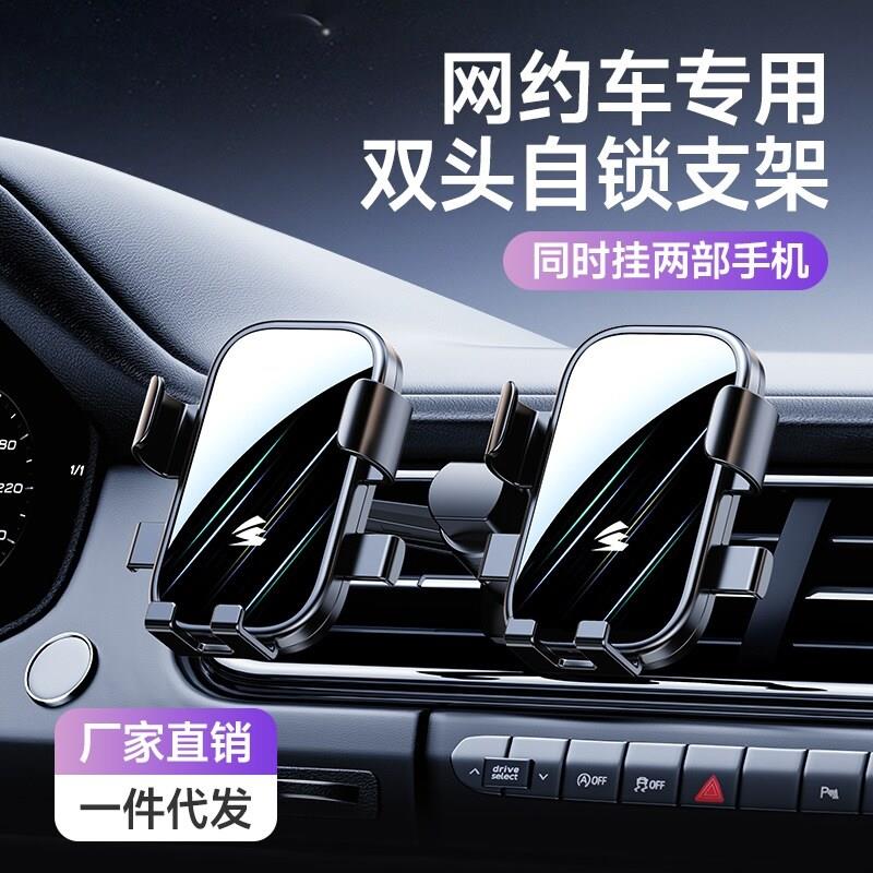 双头手机车载支架网约车滴滴司机专用车载手机支架可横屏挂钩汽车图片