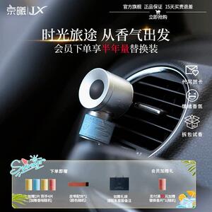 生日礼物京曦车载香薰氛车内扩香器时光机真皮出风口高级摆件