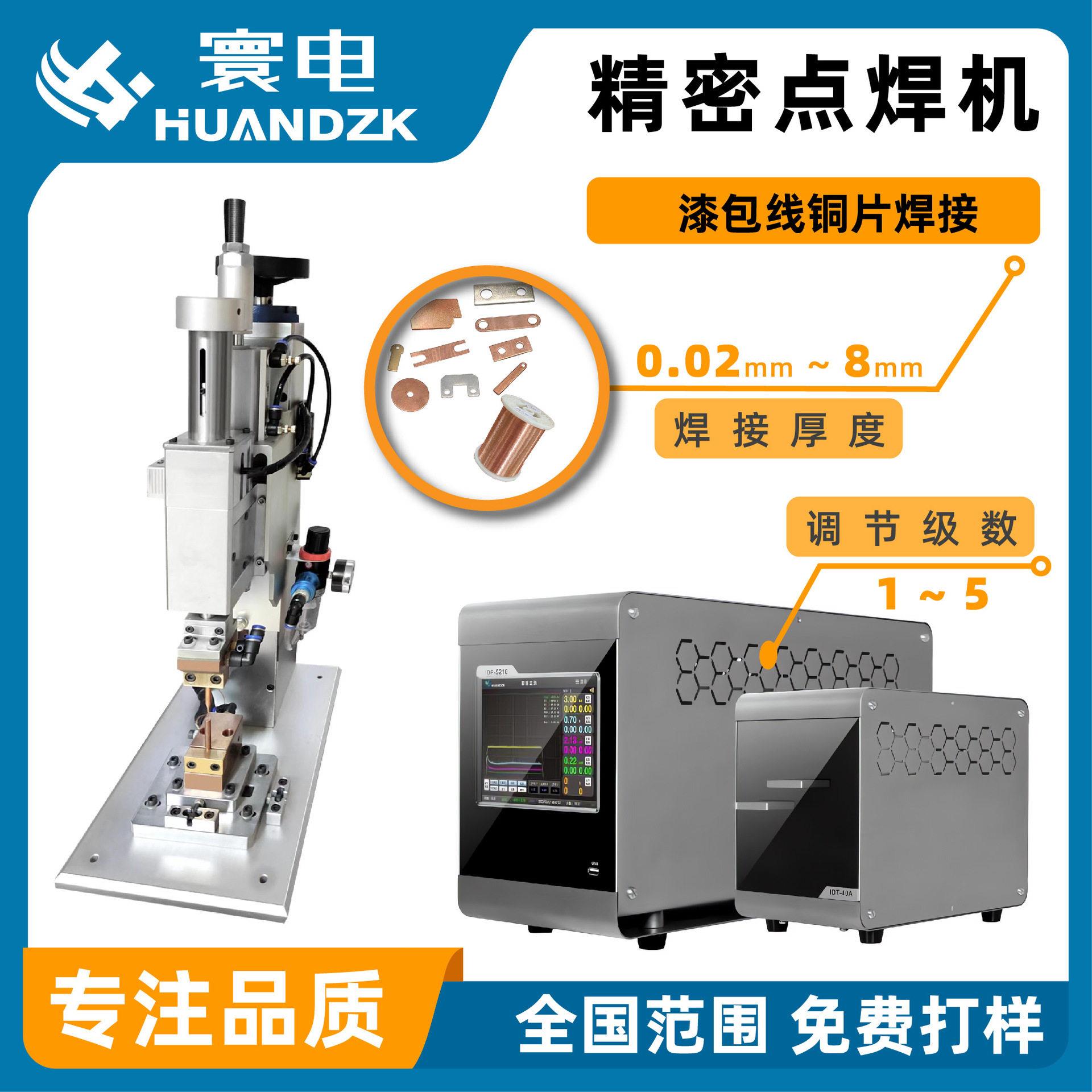 米亚基电焊控制器力士乐点焊脉冲点焊控制器气动点焊机控制箱
