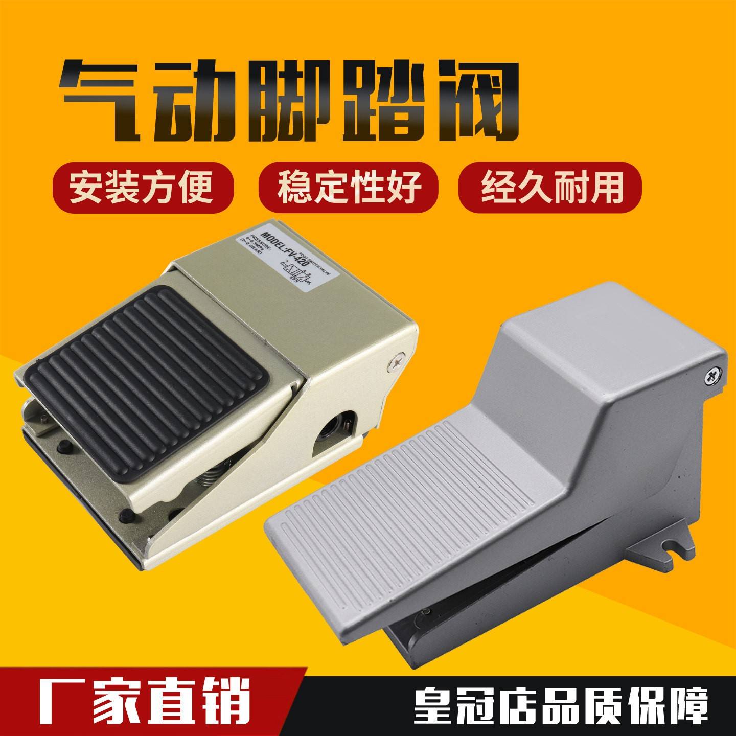 气动开关脚踏阀4F210-08脚踩脚踏开关板FV420气缸换气换向阀门320