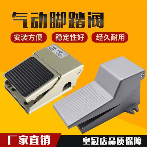 气动开关脚踏阀4F210-08脚踩脚踏开关板FV420气缸换气换向阀门320