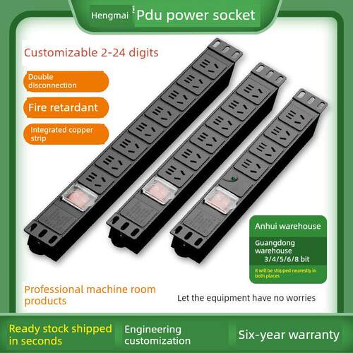 机柜PDU专用插座大功率定制铝合金电源开关工业插排接线板