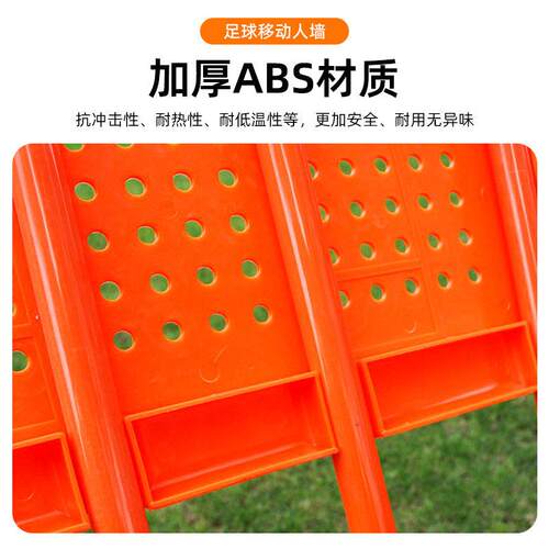 移动人墙训练假人任意球障碍物定位足球训练辅助装备器材篮球假人