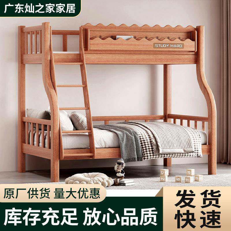 全实木水性漆儿童房上下床防侧翻高护栏安全高低床小户型专用家具