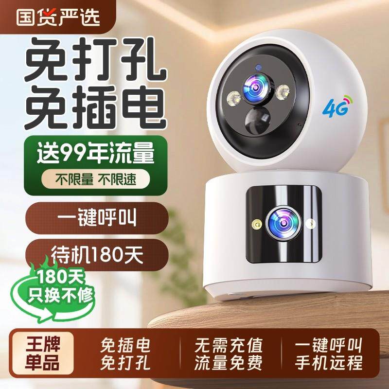 无线 线电池摄像头免插电门口监视器家用可充电远程手机4G免流量