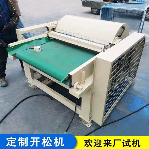 羊毛钉板开松机地毯毛边反转开散机棉花被套刺辊开松机